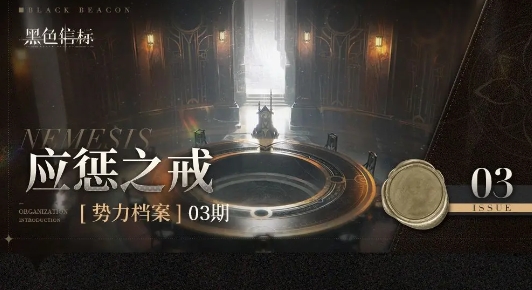 黑色信标所有势力有哪些,黑色信标所有势力介绍