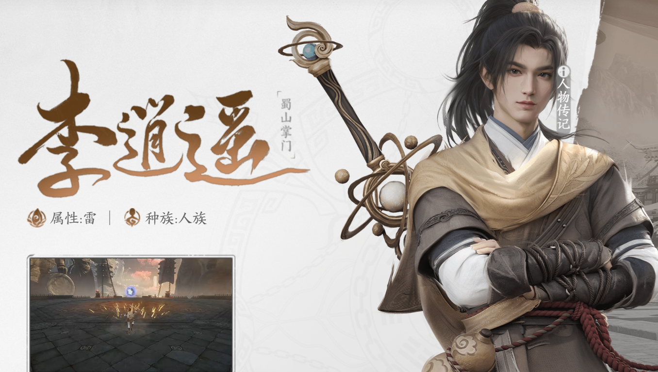 仙剑世界怎么御剑飞行,仙剑世界御剑开启方法