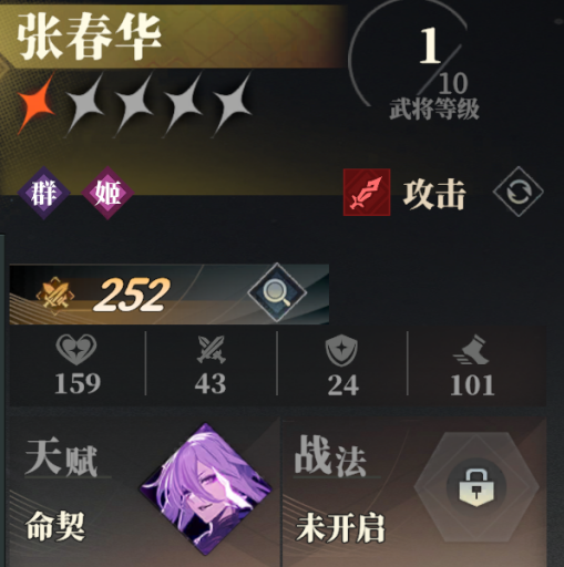 三国志幻想大陆2枭之歌张春华怎么样,三幻2张春华技能强度分析