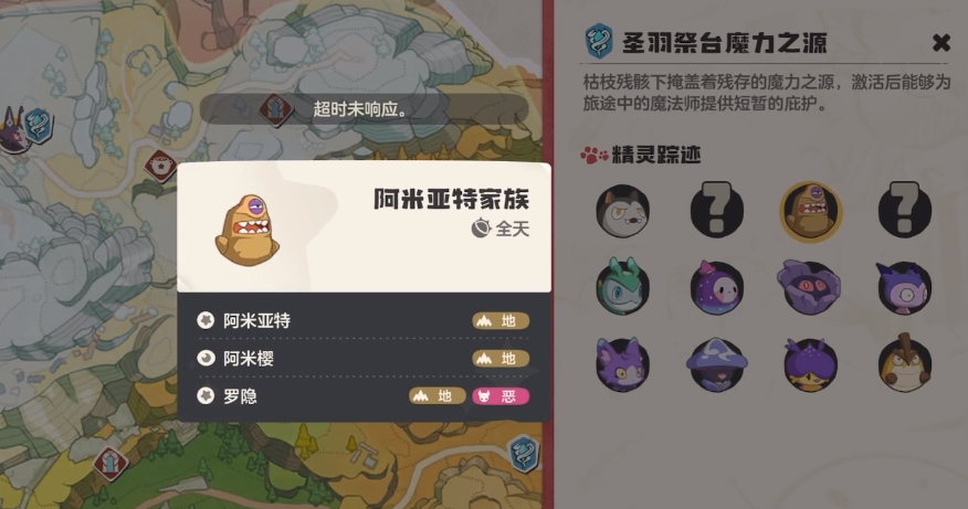 洛克王国世界花种怎么玩,洛克王国世界花种玩法分享