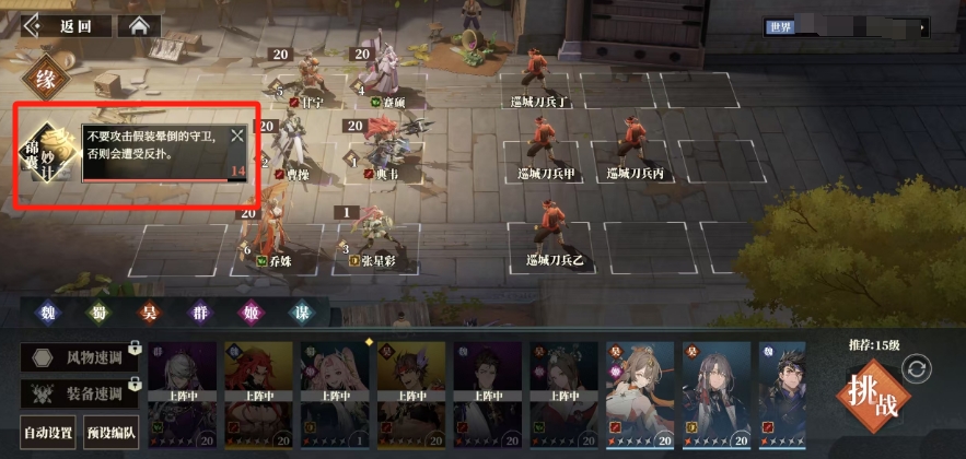 三国志幻想大陆2枭之歌新手攻略分享,三幻2开局注意事项一览