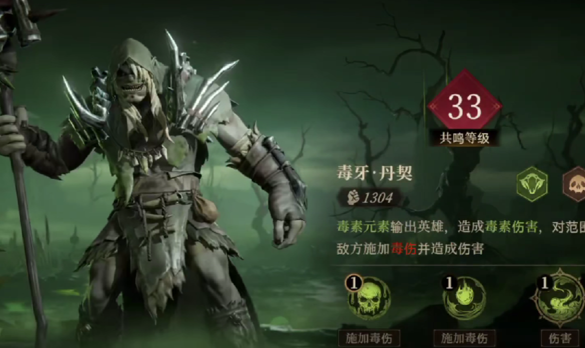 龙息神寂毒属性队伍推荐,龙息神寂毒素梯度角色介绍