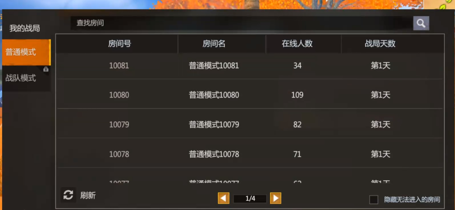 逆境重生联机玩法介绍,逆境重生怎么联机