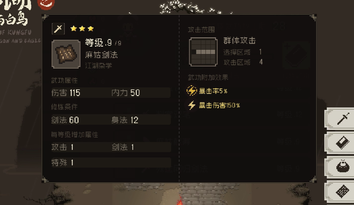 大江湖之苍龙与白鸟剑法加点推荐,大江湖之苍龙与白鸟剑法加点攻略