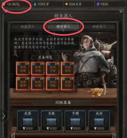 无尽寒冬洗练技巧分享,无尽寒冬普通装备怎么洗练
