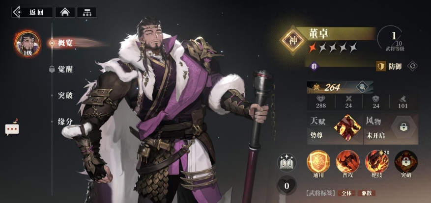三国志幻想大陆2枭之歌群武将有哪些,三幻2群雄阵营武将分享