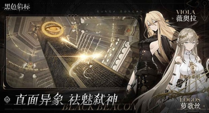 黑色信标奥雷怎么获得,黑色信标奥雷的获得途径