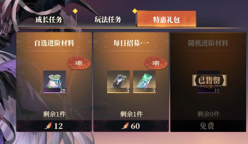 三国志幻想大陆2枭之歌天机令有什么用,三幻2天机令怎么获取