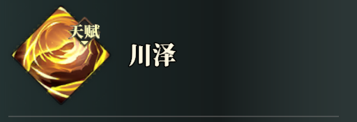 三国志幻想大陆2枭之歌陈宫怎么样,三幻2陈宫技能强度解析