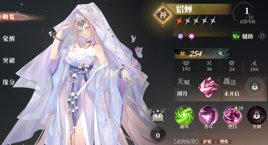 三国志幻想大陆2枭之歌武将图鉴,三幻2武将一览