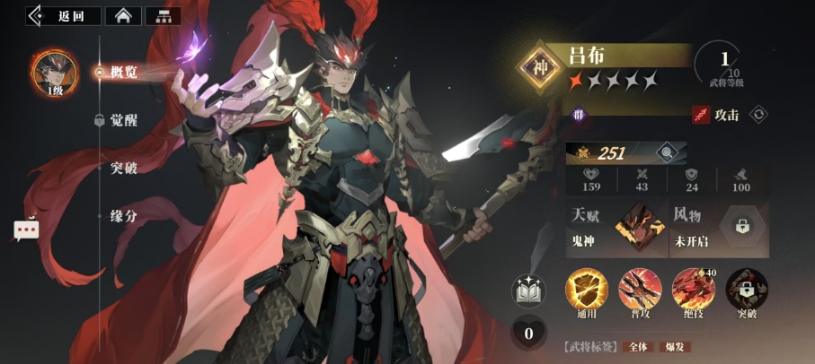 三国志幻想大陆2枭之歌群武将有哪些,三幻2群雄阵营武将分享