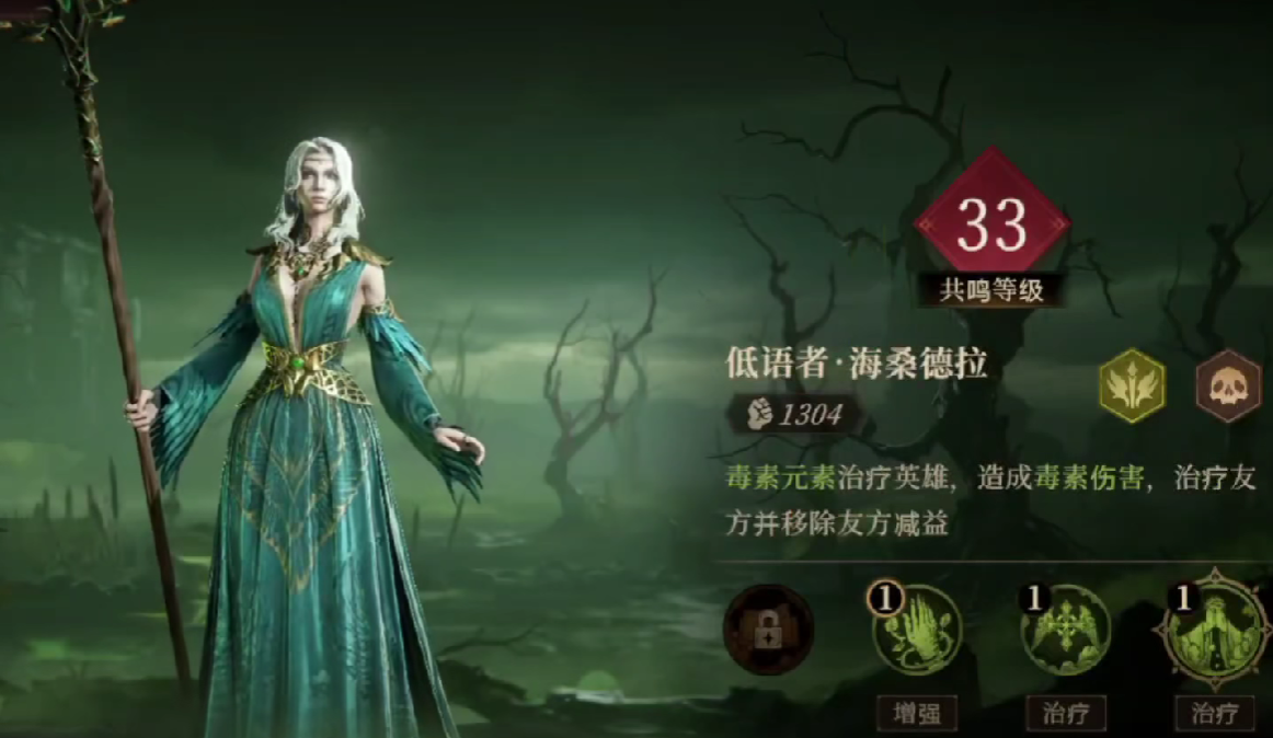 龙息神寂毒属性队伍推荐,龙息神寂毒素梯度角色介绍