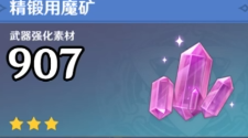 原神瓦雷莎材料有哪些,原神瓦雷莎材料一览,原神