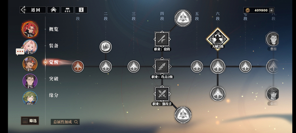 三国志幻想大陆2枭之歌前期攻略,三幻2前期怎么玩