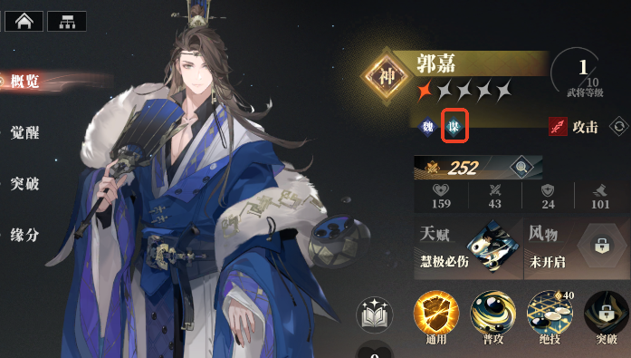 三国志幻想大陆2枭之歌谋武将有哪些,三幻2谋士武将盘点