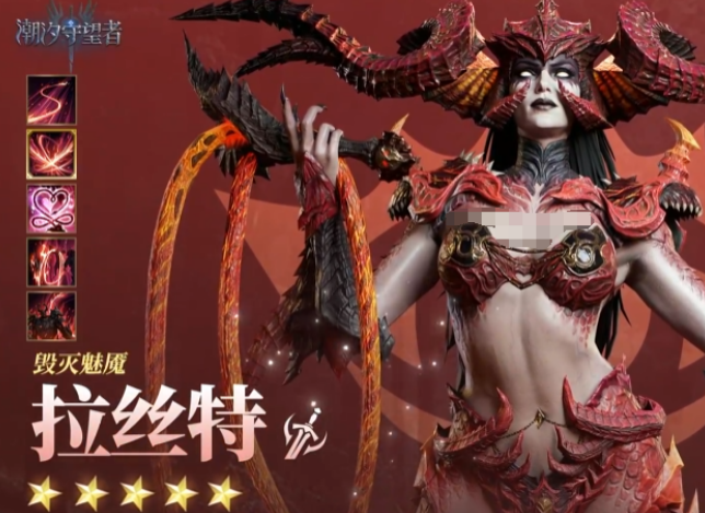 潮汐守望者拉丝特介绍,潮汐守望者拉丝特怎么样