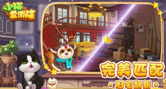 小猫爱消除什么时候上线,小猫爱消除上线时间分享