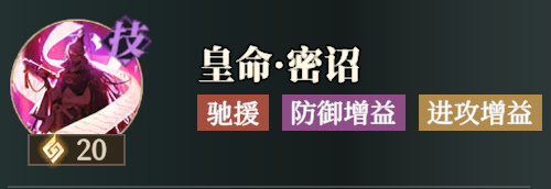 三国志幻想大陆2枭之歌蹇硕怎么样,三幻2蹇硕技能强度分析