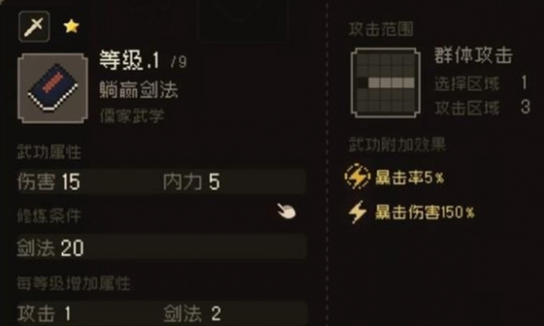 大江湖之苍龙与白鸟奇门武学有哪些,大江湖之苍龙与白鸟奇门武功秘籍