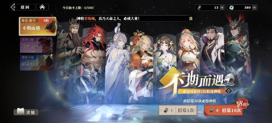 三国志幻想大陆2枭之歌招募机制怎么样,三幻2招募卡池机制一览