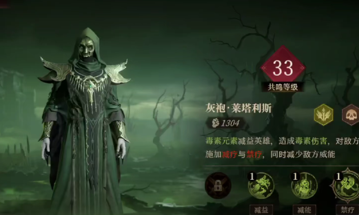 龙息神寂毒属性队伍推荐,龙息神寂毒素梯度角色介绍