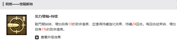 苍雾世界不知火怎么样,苍雾残响不知火介绍
