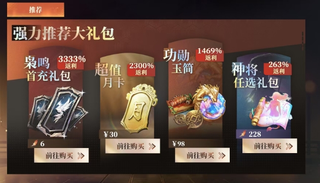 三国志幻想大陆2枭之歌氪金攻略,三幻2新手氪金玩法介绍