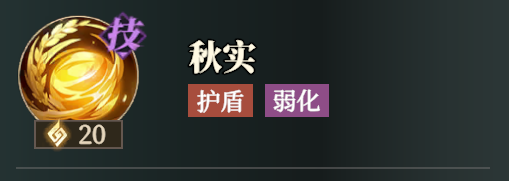 三国志幻想大陆2枭之歌陈宫怎么样,三幻2陈宫技能强度解析
