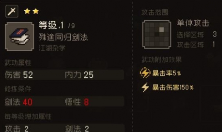 大江湖之苍龙与白鸟奇门武学有哪些,大江湖之苍龙与白鸟奇门武功秘籍