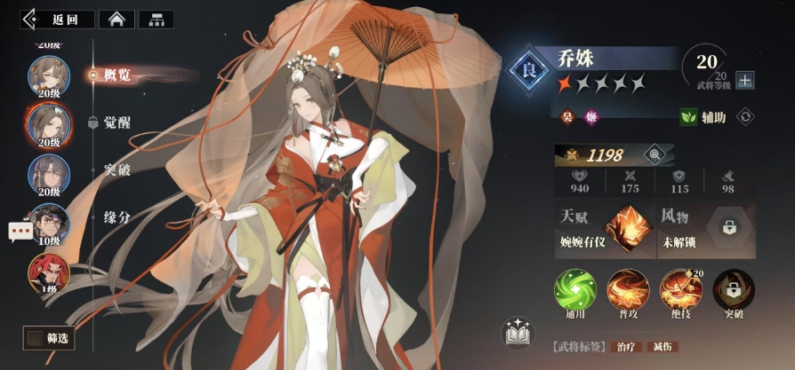 三国志幻想大陆2枭之歌女角色有哪些,三国志幻想大陆2女角色强度介绍