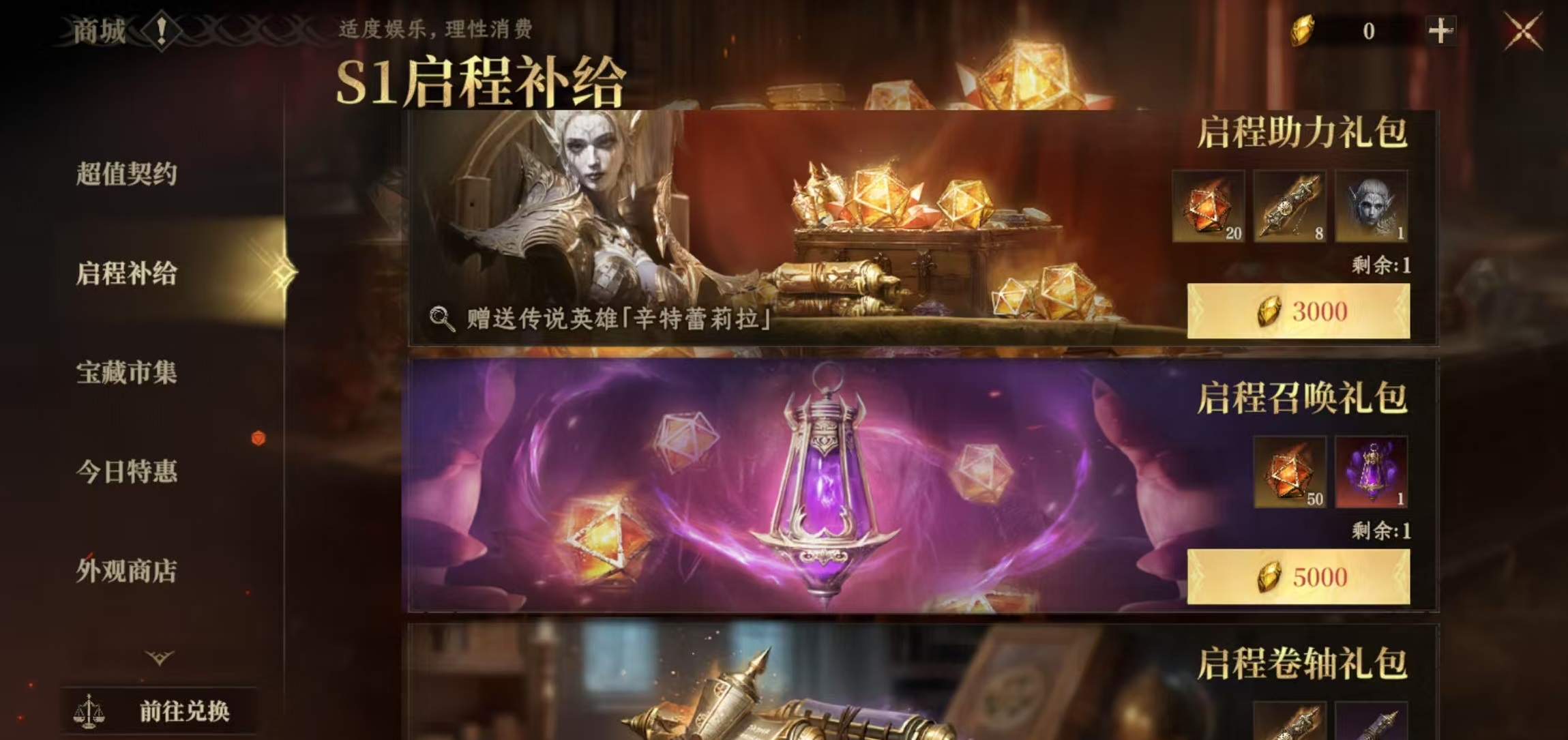 龙息神寂氪金严重吗,龙息神寂氪金玩法详解