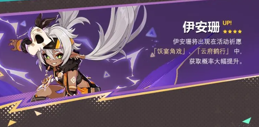 原神5.5新角色都有谁,原神5.5版本新角色爆料,原神