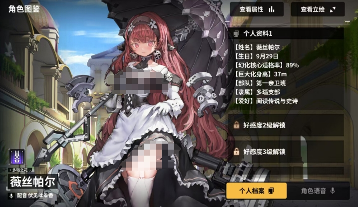苍雾世界薇丝帕尔好玩吗,薇丝帕尔角色强度详解