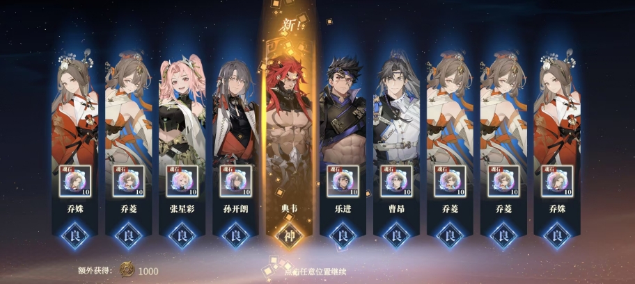 三国志幻想大陆2枭之歌招募机制怎么样,三幻2招募卡池机制一览