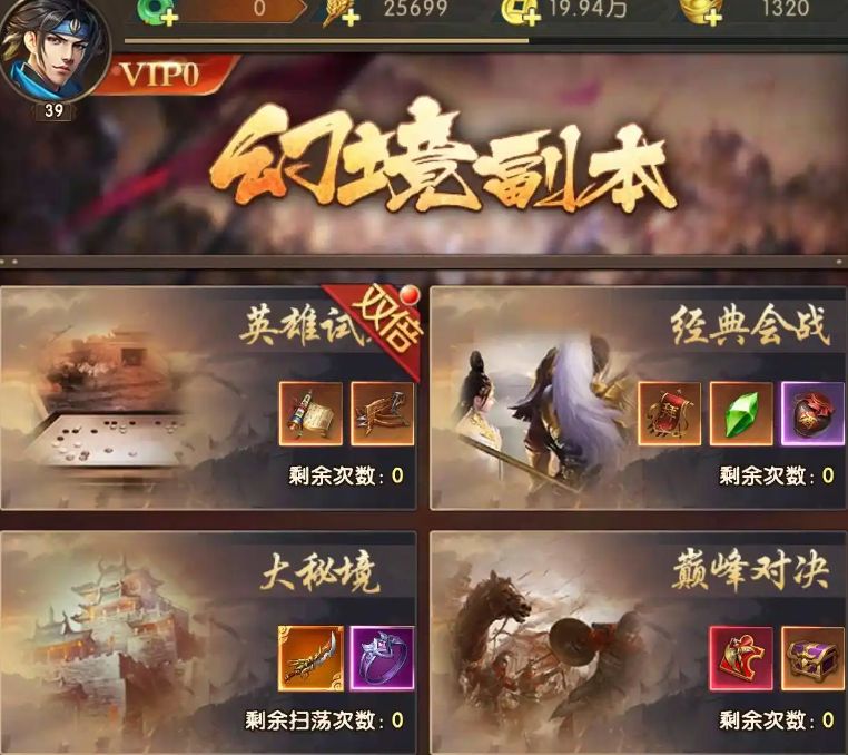 三国问鼎山河巅峰对决怎么玩,三国：问鼎山河巅峰对决玩法攻略