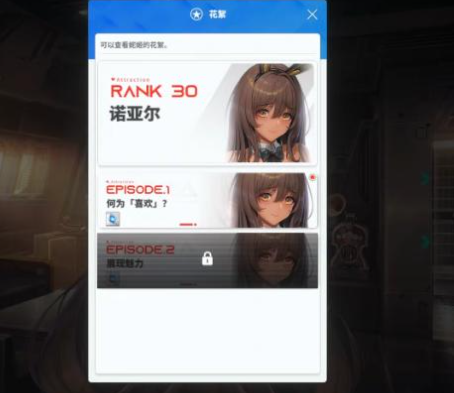 胜利女神新的希望诺亚尔介绍,胜利女神新的希望诺亚尔怎么样,胜利女神