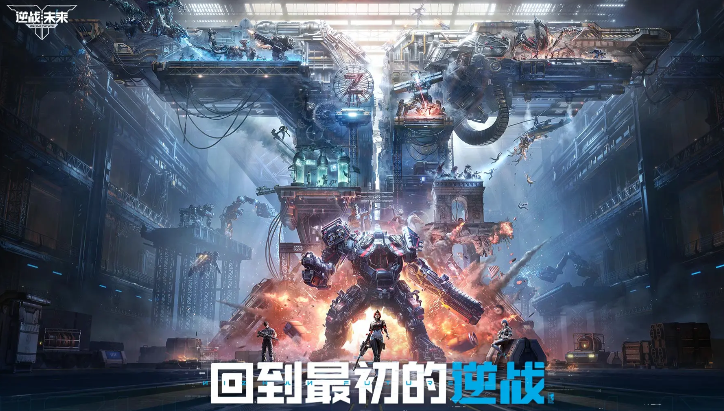 逆战未来pve玩法有哪些,逆战未来pve玩法介绍,逆战