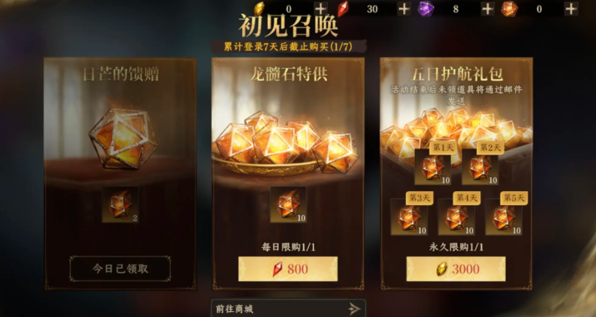 龙息神寂龙晶石作用一览,龙息神寂龙晶石是什么