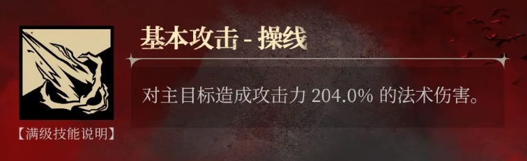 银与绯贝拉怎么玩,银与绯手游贝拉角色玩法介绍