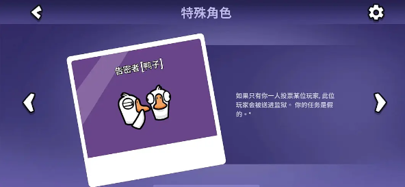 鹅鸭杀手游鸭阵营角色推荐,鹅鸭杀手游鸭阵营哪个角色好