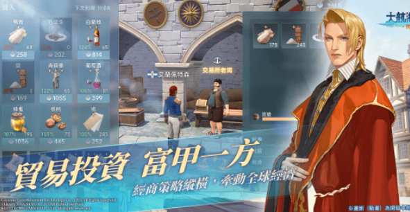 大航海时代传说职业有哪些,大航海时代传说职业技能介绍