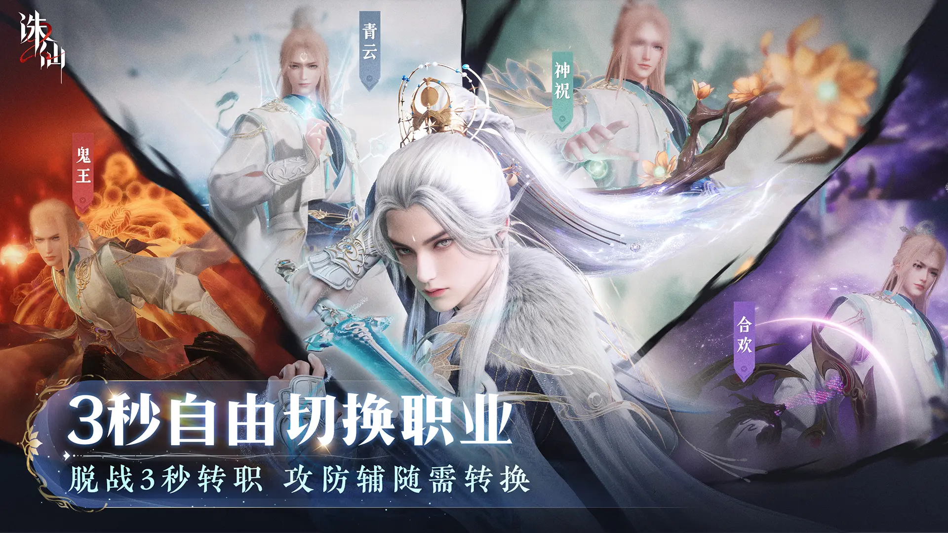 诛仙2手游测试时间,诛仙2手游测试服怎么进