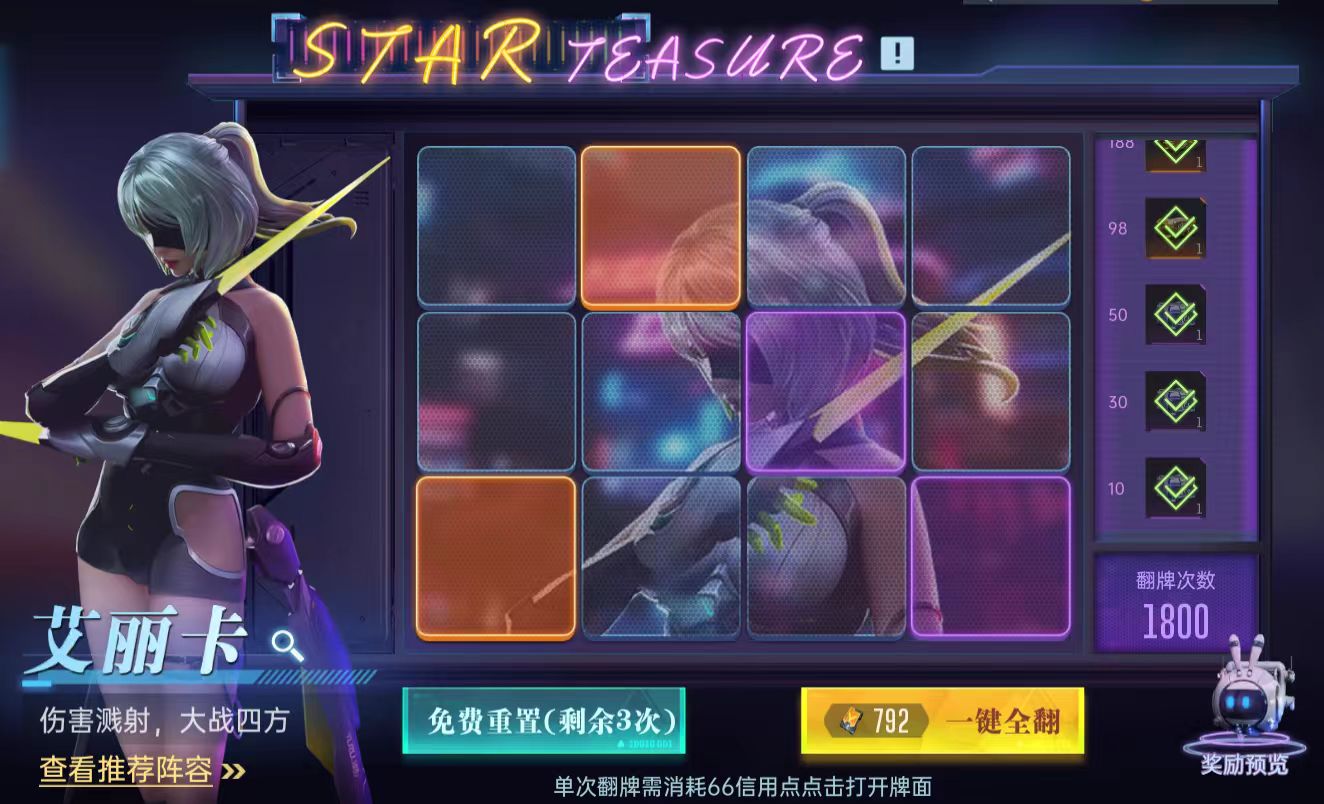 群星纪元艾丽卡技能怎么样,群星纪元艾丽卡配队介绍