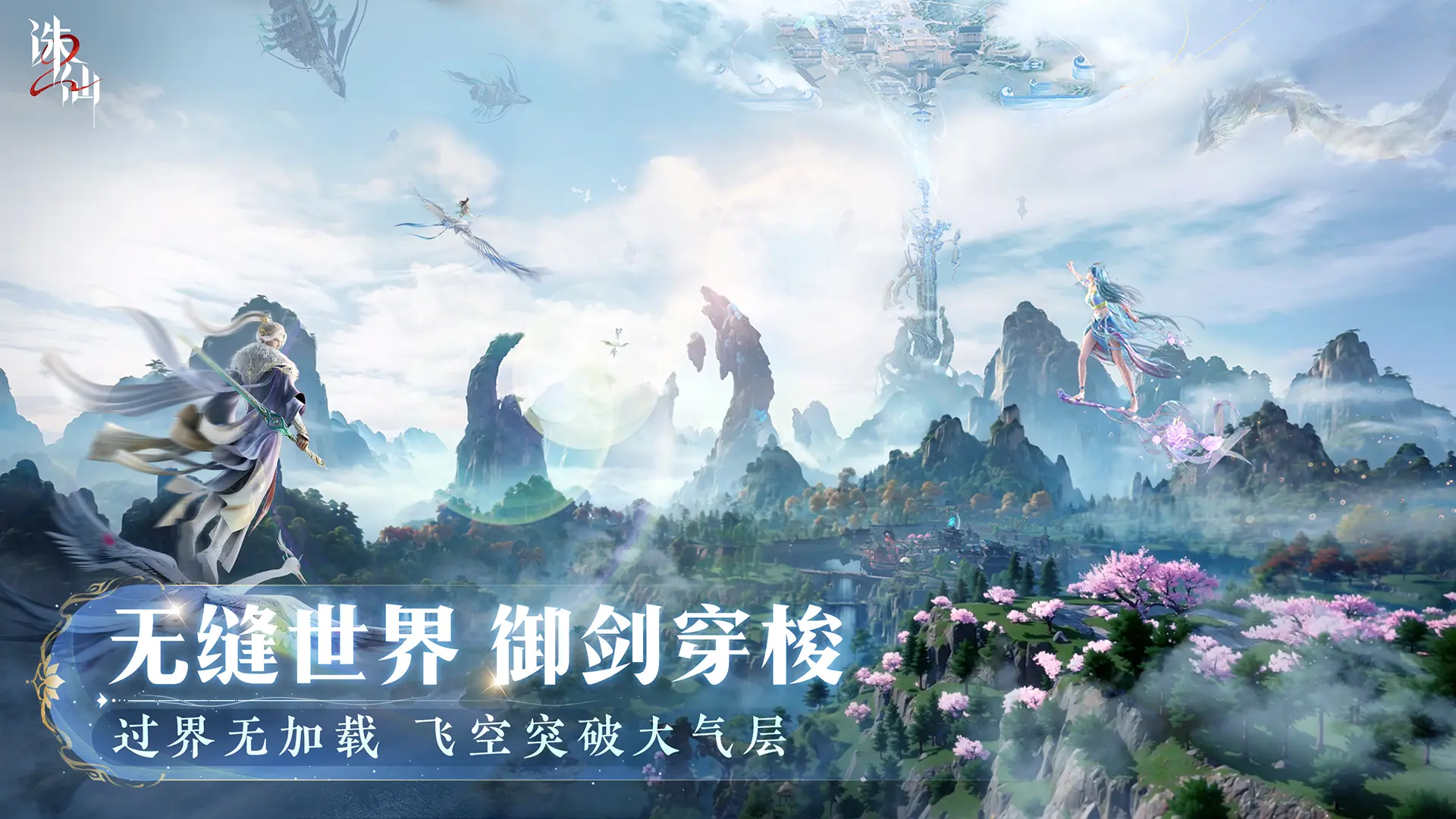诛仙2手游测试时间,诛仙2手游测试服怎么进
