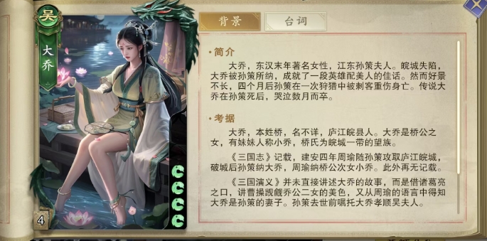 代号杀大乔怎么样,代号杀手游大乔技能分享