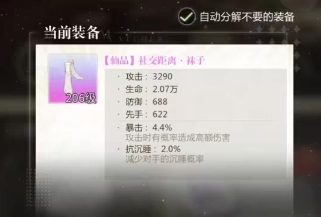 无限梦境时装有什么用,无限梦境时装用途介绍