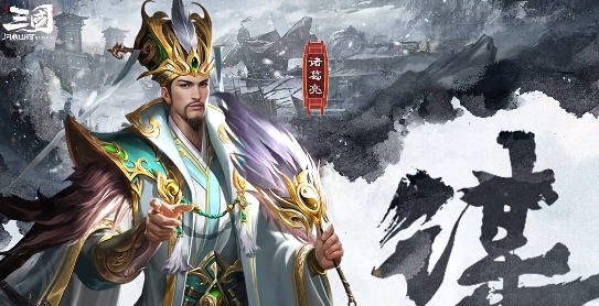 三国问鼎山河怎么样,三国问鼎山河好玩吗
