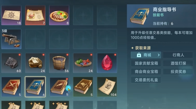 大航海时代传说职业有哪些,大航海时代传说职业技能介绍