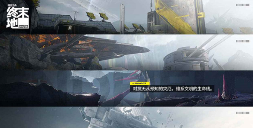 明日方舟终末地实战怎么玩,明日方舟终末地实战玩法攻略,明日方舟