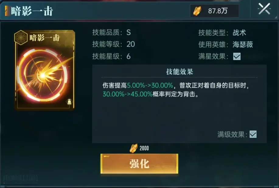 群星纪元夜幕行者怎么样,群星纪元夜幕行者强度测评